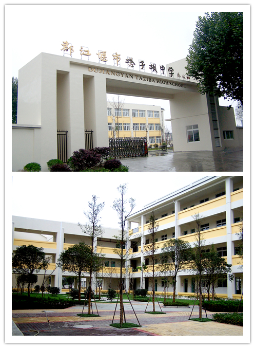 走进都江堰塔子坝中学,校园绿树成荫,鲜花盛放.